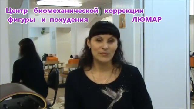 Люмар Отзыв Наталья смотреть онлайн