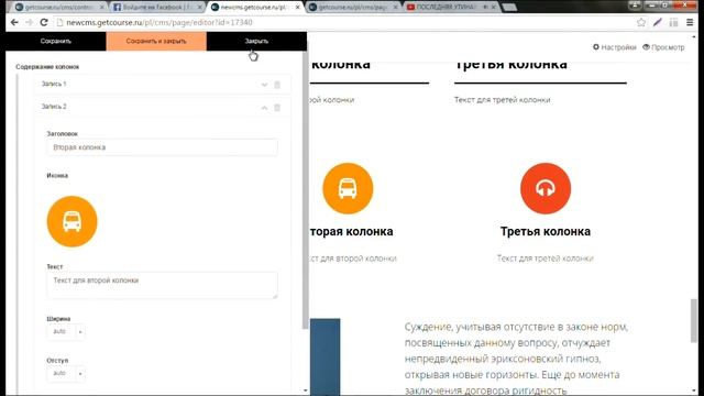 Новая CMS на платформе GetCourse смотреть онлайн