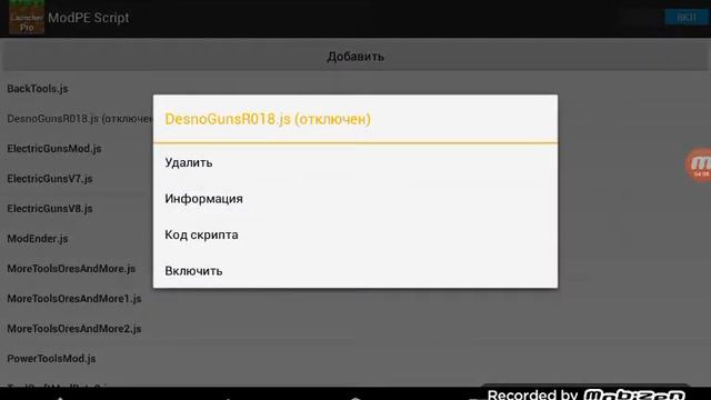 Как установить моды на майнкрафт pe ! смотреть онлайн