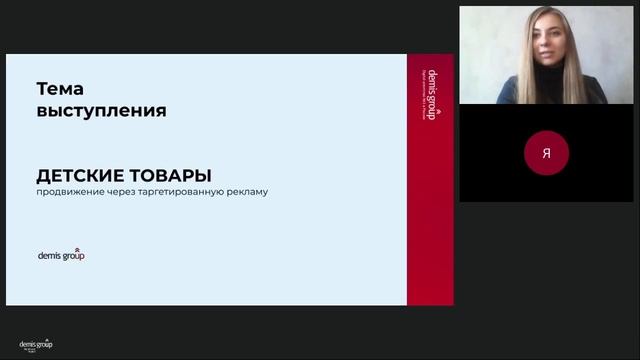 Как продавать детские товары через интернет? смотреть онлайн