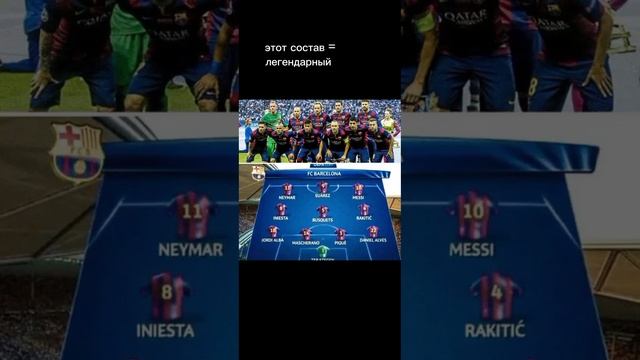 супер состав БАРСЫ смотреть онлайн