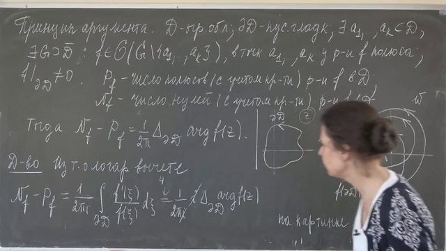 Домрина А.В. | Лекция 12 по Комплексному анализу | ВМК МГУ 2022 смотреть онлайн
