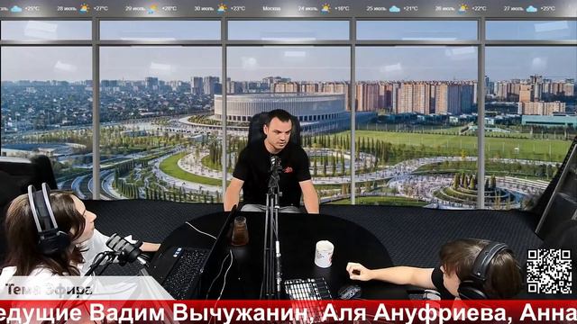 Бодрое утро 24.07 - «Зачем нужен был слёт "Линия Форы"?» смотреть онлайн