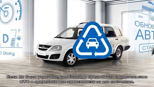Как утилизировать автомобиль смотреть онлайн