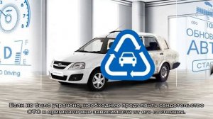 Как утилизировать автомобиль