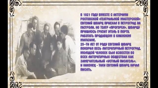 Ларец сказок Евгения Шварца смотреть онлайн