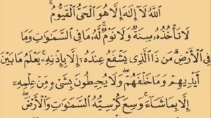 Махмуд Халиль Аль Хусари | Аят Аль Курси