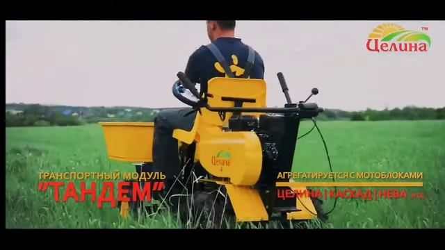 Минитрактор ТАНДЕМ Целина мотоблок Целина МБ 600 и адаптер передний