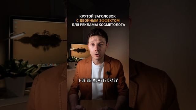 КРУТОЙ ЗАГОЛОВОК с двойным эффектом смотреть онлайн