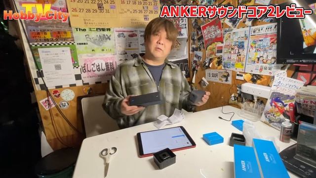 レビュー　アンカーサウンドコア２　Anker Soundcore 2 　２台接続方法　２台接続やり方 смотреть онлайн