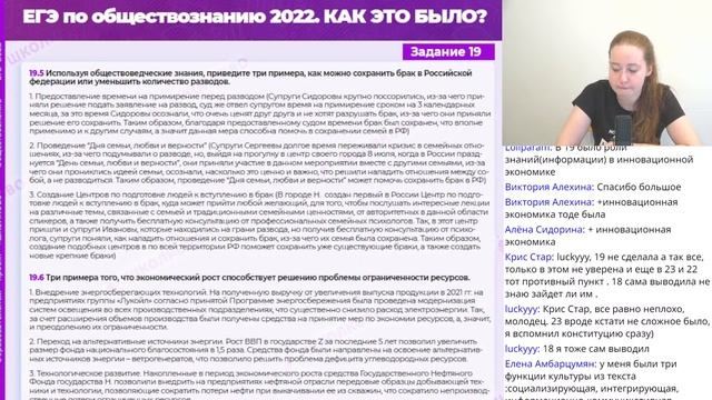 ЕГЭ по обществознанию 2022. Как это было? смотреть онлайн
