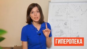 Как воспитать ребенка адекватным? Евгения Стрелецкая