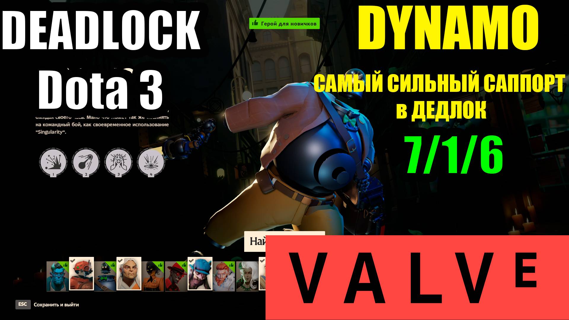 робот хилер смотреть онлайн