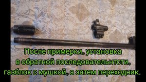 Регулируемый газблок на Сайгу 308-1 охотвариант