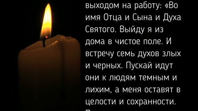СИЛЬНАЯ МОЛИТВА-ОБЕРЕГ ОТ НЕГАТИВА!/ "ТАЙНА СЛОВ" смотреть онлайн