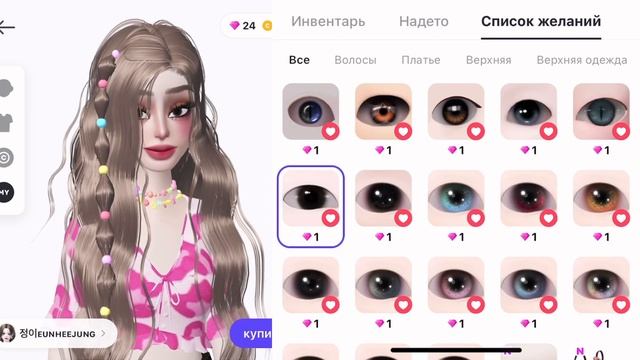 КРАСИВЫЕ ЛИНЗЫ ЗА 1 ЗЕМ ? ЗЕПЕТО смотреть онлайн