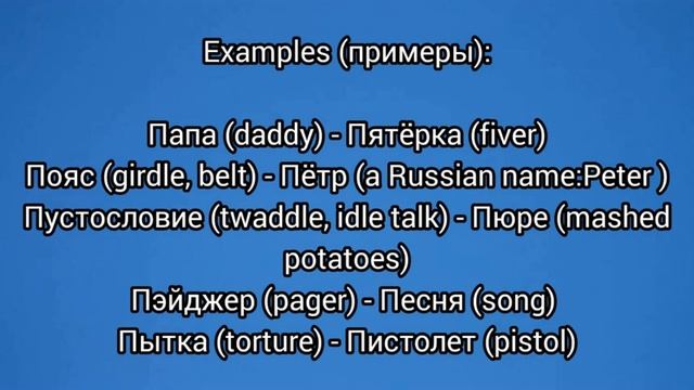 Syllables With Letter 