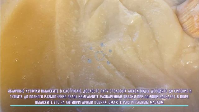 ПАСТИЛА из яблок без сахара! смотреть онлайн