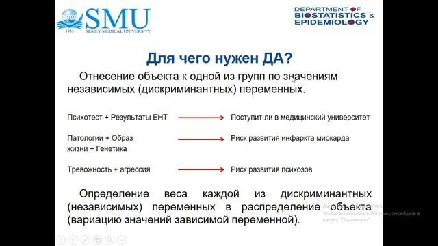 Дискриминантный анализ смотреть онлайн