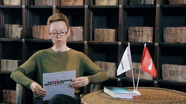 Гузель Яхина, «Учитель словесности. День», ТД-2018 смотреть онлайн