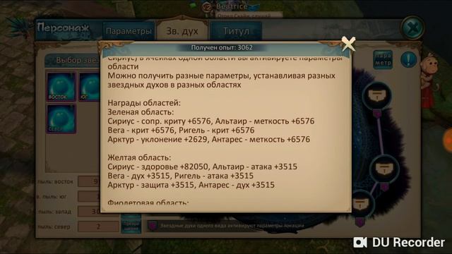 Гайд на поднятие пути, морали, звездный дух в игре Jade Dynasy mobile смотреть онлайн