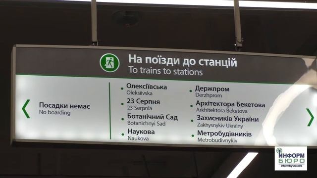 Усиление безопасности в метрополитене смотреть онлайн
