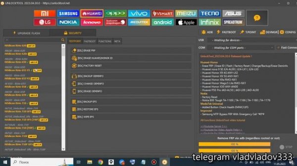UNLOCKTOOL (UNLOCK TOOL) ОБЗОР АКТИВАЦИЯ 2023