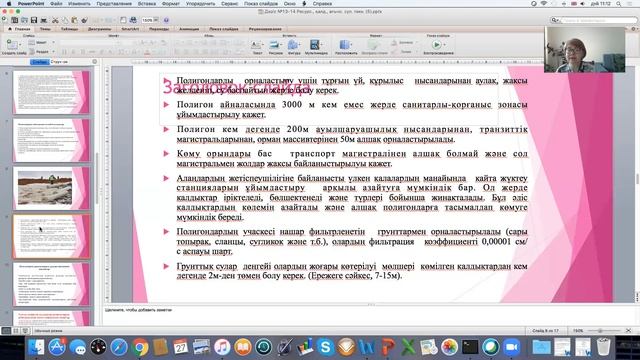 ХХТиЭ РесБезБесстТехн 13 14 лек каз смотреть онлайн