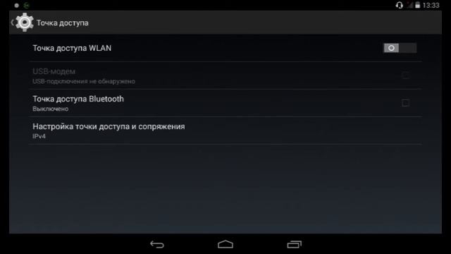Как создать точку доступа wi-fi на андроид смотреть онлайн