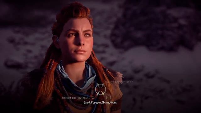 По следам вождя «Horizon Zero Dawn» #8 смотреть онлайн