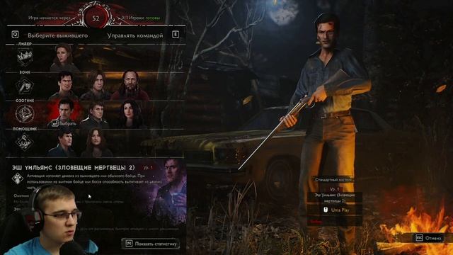 Зловещие мертвецы - Evil Dead The Game - Обзор всех выживших смотреть онлайн