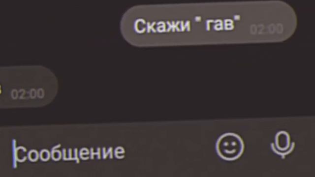 меме ~♡ скажи гав♡~ гача клуб / гача лайф смотреть онлайн