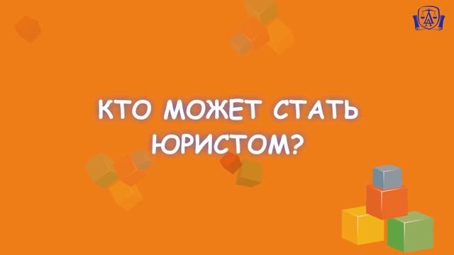 Кто такой #юрист #глазами #детей смотреть онлайн
