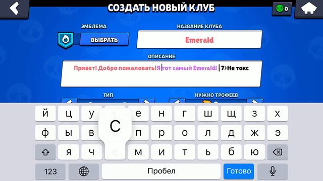 Brawl Stars✅КАК СДЕЛАТЬ ЦВЕТНОЙ КЛУБ?✅Создал клуб смотреть онлайн