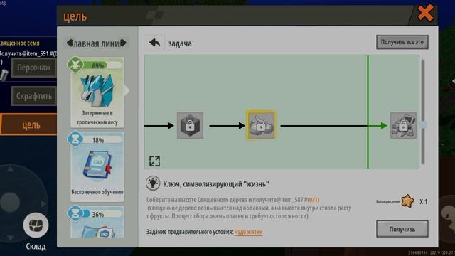 играю в мини World и боюсь с ворами контента