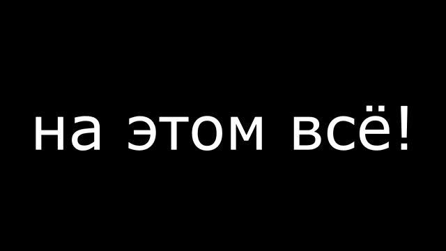 морж (бать тебе нормально?) смотреть онлайн