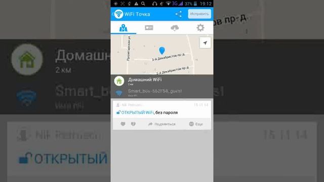 Как узнать пароль wi-fi смотреть онлайн