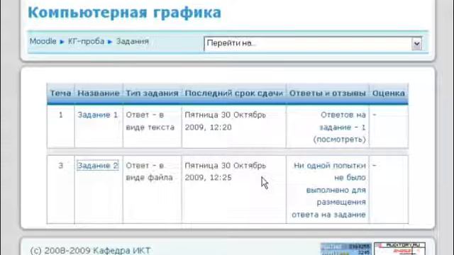 Система дистанционного обучения Mootdle смотреть онлайн