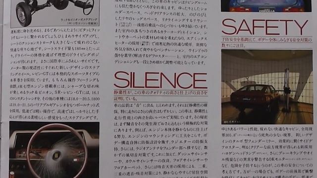 旧車カタログ トヨタ カローラ 昭和55年 toyota corolla смотреть онлайн