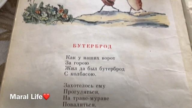 ?«Бутерброд ?» ???????Çocuk şiirleri ? Poem for children ? ♥️?????? смотреть онлайн