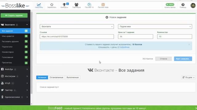 БЕСПЛАТНАЯ НАКРУТКА ВК 2019 | ПОДПИСЧИКИ | ЛАЙКИ | РЕПОСТЫ | ГОЛОСОВАНИЕ смотреть онлайн