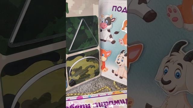 игры на липучках.mp4