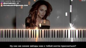 Максим - Отпускаю караоке, на пианино