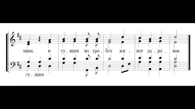 Тропарь Пасхи. Придворного распева. Альт смотреть онлайн