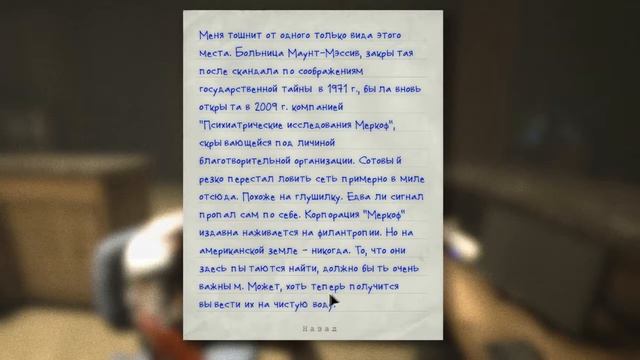 Прохождение Outlast #1 смотреть онлайн