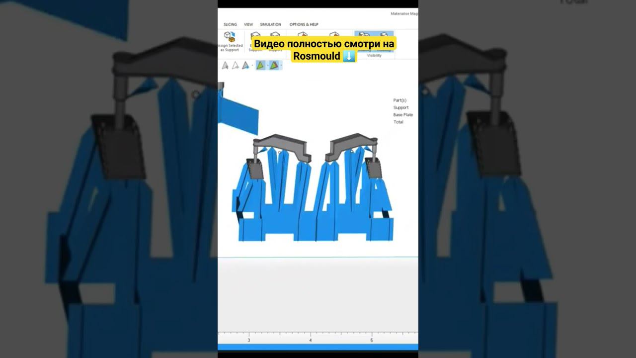 Решаем проблему больших поддержек #3dprinting #производство #завод #моделирование #принтер #3д смотреть онлайн