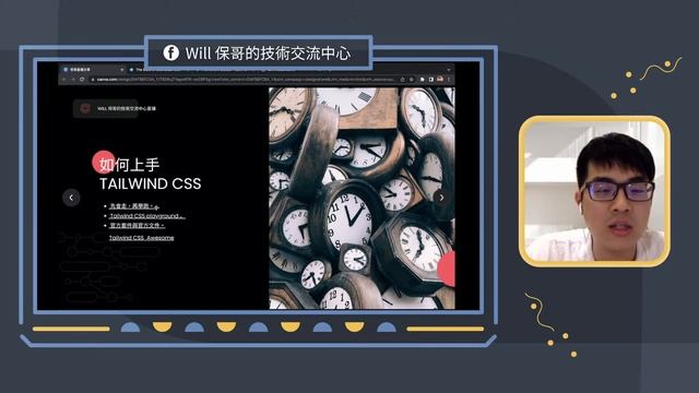 快速掌握 Tailwind CSS 核心知識・享受高速切版體驗 смотреть онлайн