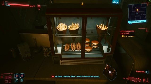 ПОСЛЕДНЯЯ ИГРА В СПАСАТЕЛЕЙ ➤ CYBERPUNK 2077 ➤ Прохождение #2 смотреть онлайн