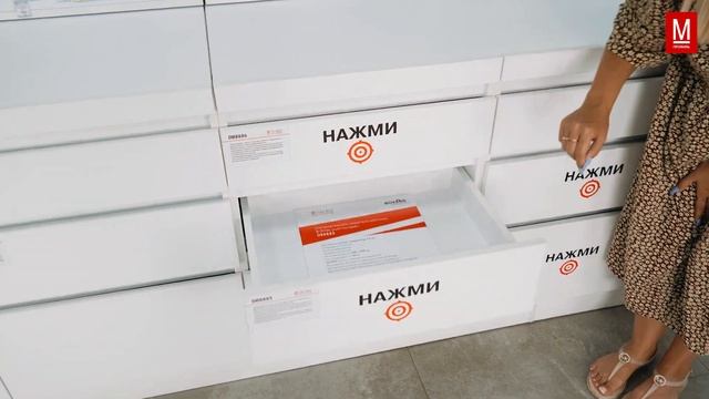Компания М-Профиль