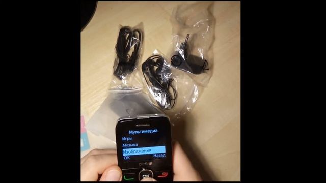 Обзор и распаковка Alcatel 2008G - БОЛЬШИЕ кнопки! смотреть онлайн